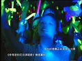 伍佰 & China Blue “純真年代” Official Live Video (妳是我的花朵演唱會)