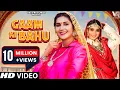 Download Lagu Gaam Ki Bahu (Official Video) | Sapna Choudhary | Renuka Panwar | New Haryanvi Songs Haryanavi 2023