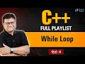 C While Loop C Tutorials for Beginners Hindi