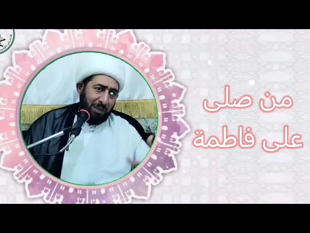 ⁣هذا العمل يغفر لك الذنوب ويحشرك مع النبي ص