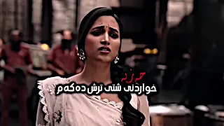 كەی جی ئێف بەشی 2 