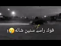 كان ياما كان🚶🏻💔اصيل هميم||حالات واتساب 2021