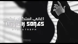 اجمل اغنية تركية استكنان دندنها