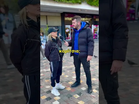 Είναι αυτό το πιο Εύκολο Επάγγελμα;