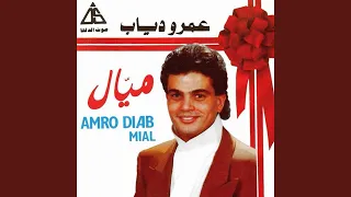 مين غيرك دندنها