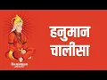 Lagu साधु संत के तुम रखवारे !!  अश्वर सिद्धि नवनिधि के दाता !! जय हनुमान चालीसा !! #sagarpath