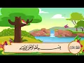 Download Lagu المصحف المعلم سورة عبس مكرره 3 مرات للشيخ محمد صديق المنشاوي