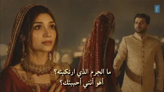 اوست مسلسل الباكستاني - ماهنور | 'مترجمة | بطولة  زويا ناصر و وهميون أشرف حصريا على | MBC BOLLYWOOD