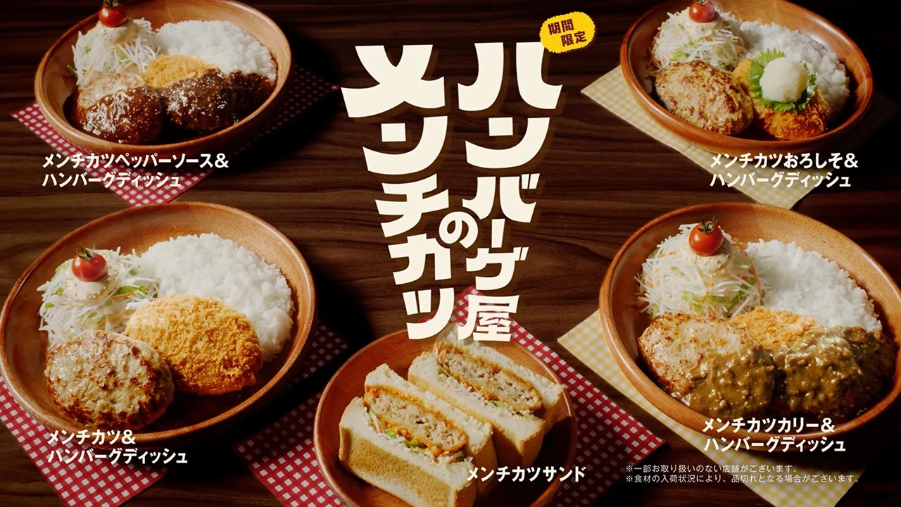 びっくりドンキーのCM。見ればハンバーグが食べたくなるCMまとめ