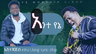 ቆንጆ ለመድረክ የሚሆን Walth Intro እና አስተጃጀብ Duet Music 
