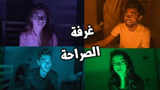 لو وسام طلب ايدك بتوافقي     اسالة قوية في غرفة الصراحة دندنها