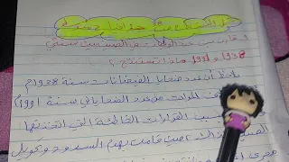 حل النشاط 2 ص 38 جغرافيا 2 متوسط 
