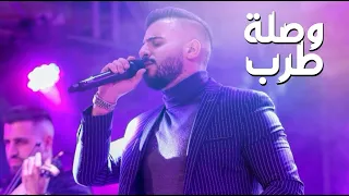 Eyad Tannous الفنان اياد طنوس اجمل وصلة طرب 