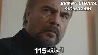 مسلسل هذا العالم لا يسعني الحلقة 115 مدبلج بالعربية Ben Bu Cihana Sığmazam 