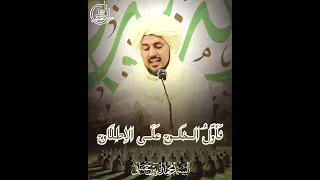 أطوار التجلي من منظومة مراسيم التجلي 