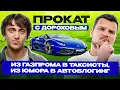 Download Lagu ДЕНИС ДОРОХОВ: Про свой ГАРАЖ МЕЧТЫ. «Разгон» и автоблогинг. Любовь к JDM и МОТОЦИКЛАМ