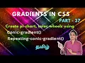 CONIC-GRADIENT Repeating-conic-gradient IN CSS CSS GRADIENTS CSS TUTORIAL - PART 37 TAMIL