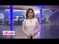Download Lagu تیتر اول با نیوشا صارمی: رمزگشایی از آتش‌بس، جمهوری اسلامی و ترامپ چه دادند و چه گرفتند؟