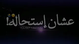 ملكوش مكان جوانا  غناء نور الدين الطيار  مشروع جديد          دندنها