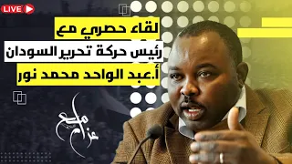 في ضيافة الكمرد عبدالواحد محمد نور 