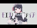 Download Lagu モエチャッカファイア / 弌誠【covered by Kotoha】