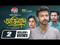 Download Lagu Oviman | অভিমান | Full Natok | Yash Rohan | Tanha Tasnia | Irfan Sajjad | Bangla Natok
