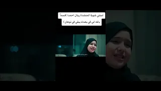 المنشده المتألقه ريتال أحمد أنشودة أستنى شويه بلاش تجرى    دندنها