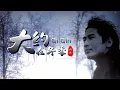 Download Lagu Da Yue Zai Dong ji