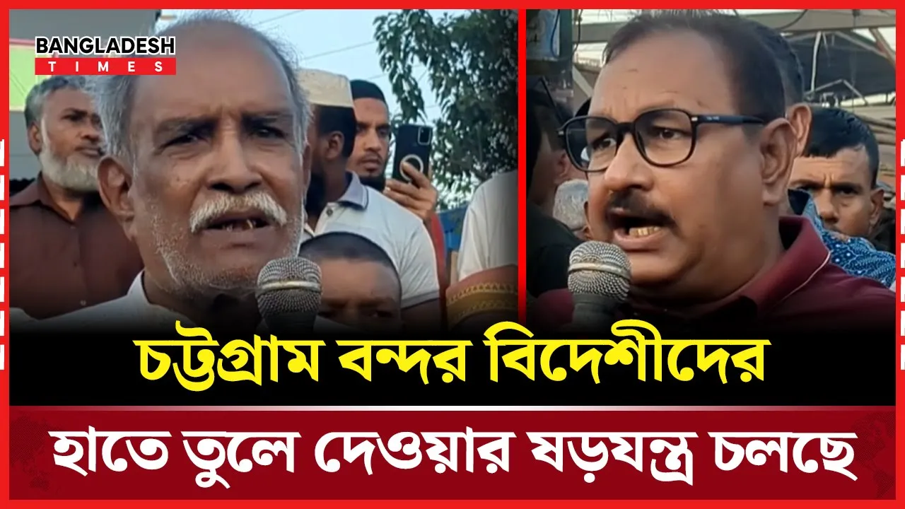 বন্দর ইজারার কাজ বন্ধ না করলে অবরোধ-ধর্মঘটের হুঁশিয়ারি স্কপের