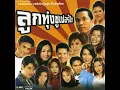 สัญญา 5 บาท
