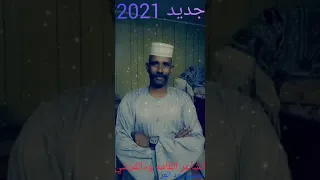 الشاعر ود القرشي المهاجر 