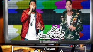 مهرجان بث مباشر غناء فيلو و حودة ناصر الدخلاوية 2017 برعايه احمد وزه للتصوير 