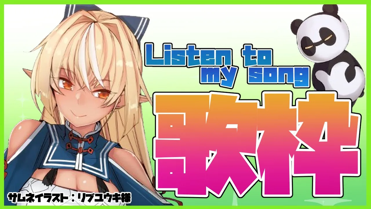 【歌枠】週末楽しく歌うよ！Sing happily♪【ホロライブ/不知火フレア】
