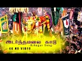 Download Lagu Adarntha Malai Kaadu | 4K HD | Kallazhagar Song - அடர்ந்த மலை காடு பாடல்