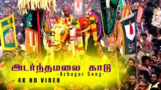 adarntha malai kaadu 4k hd kallazhagar song 