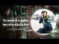 Download Lagu Blue Affair \u0026 Sasha Dith feat Carlprit - YA ODNA / Я ОДНА