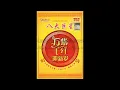 Download Lagu Opening to Eight Superstars: Wan Zi Qian Hong Ying Xin Sui (New songs+Selections) 2023 Malaysia DVD