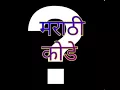 MARATHI PUZZLE - 35 WITH ANSWER