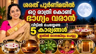 Sharad poornima 2026 / To attract good fortune overnight 