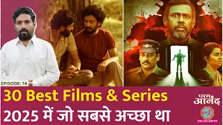 30 best indian films u0026 series 2025 param anand ep 14