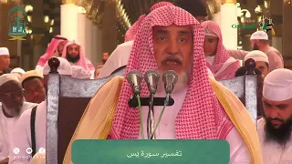 البرنامج العلمي لمعالي الشيخ صالح بن عبدالعزيز آل الشيخ تفسير سورة يس 