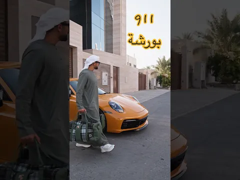 911 Porsche T كلاسيكية جديدة