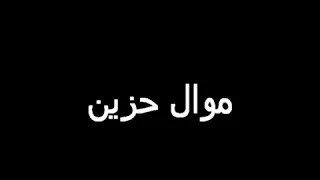 مجدي طلعت شيال الحمول دندنها
