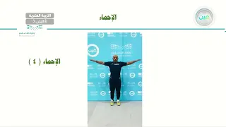 يطبق الزحف على الأرض معتمدا على الرجلين 2 تربية بدنية ثالث تأهيلي  يطبق الزحف على الأرض معتمدا على الرجلين 2 تربية بدنية ثالث تأهيلي