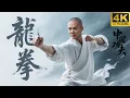 Download Lagu 【 Kung Fu Movie】小嘍囉使出少林功夫，直接打趴惡霸！#李連傑 #太极拳 #动作片 #kungfu #電影 #中国功夫 #甄子丹 #李连杰 #中國電視劇 #我的抗战