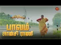 Download Lagu நடுரோட்டில் சிக்கி தவித்த ஜான்சி ராணி 😂 | Ethirneechal - Semma Scenes | 24 Oct 2023 |  Sun TV