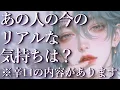 Download Lagu ⚠️辛口あり⚠️あの人のあなたへの今のリアルな気持ちは？😲占い💖恋愛・片思い・復縁・複雑恋愛・好きな人・疎遠・タロット・オラクルカード