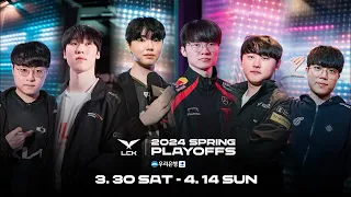 2024 LCK Spring Playoffs Teaser