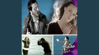 مليته دندنها