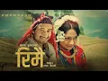 Download Lagu Rimai Female Version Audio | Prakash Dutraj | Melina Rai